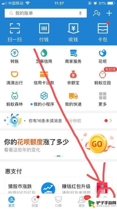 手机如何查看花呗余额查询 花呗额度查看步骤