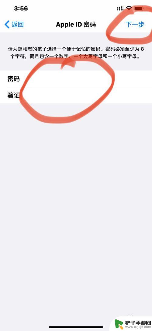 苹果手机怎么控制儿子手机 如何利用iPhone的家长控制功能管理孩子手机使用时间