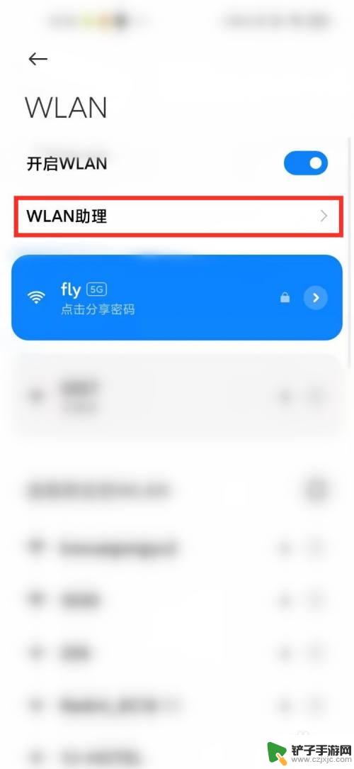 手机怎么流量和无线网一起用 小米手机如何同时开启wifi和移动网络