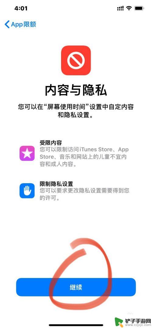 苹果手机怎么控制儿子手机 如何利用iPhone的家长控制功能管理孩子手机使用时间