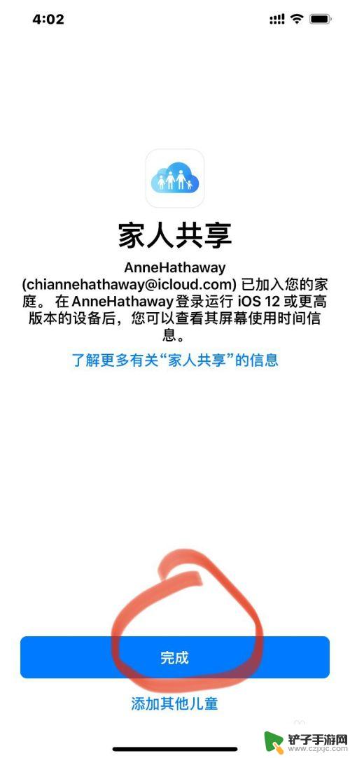 苹果手机怎么控制儿子手机 如何利用iPhone的家长控制功能管理孩子手机使用时间