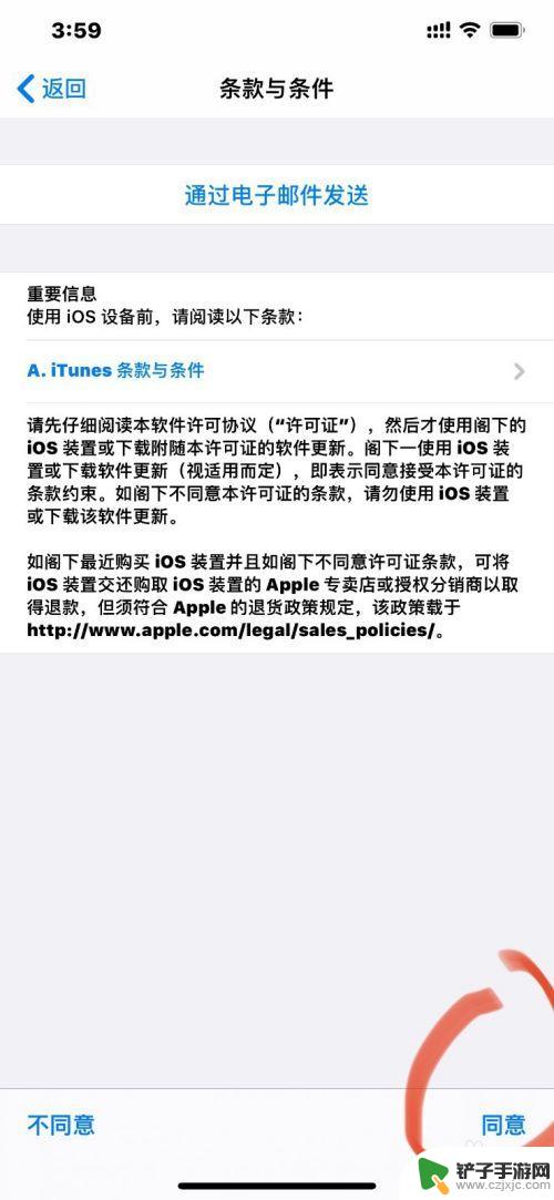 苹果手机怎么控制儿子手机 如何利用iPhone的家长控制功能管理孩子手机使用时间