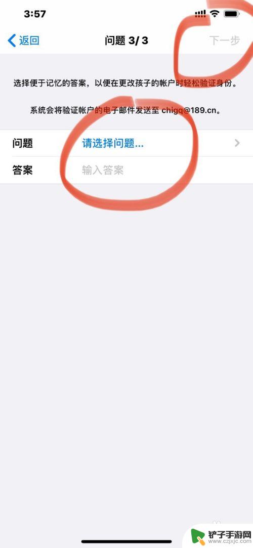 苹果手机怎么控制儿子手机 如何利用iPhone的家长控制功能管理孩子手机使用时间