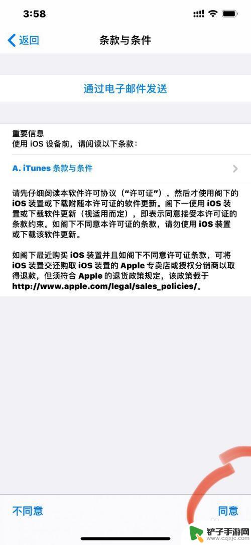 苹果手机怎么控制儿子手机 如何利用iPhone的家长控制功能管理孩子手机使用时间