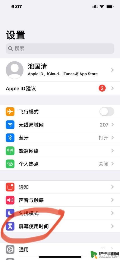 苹果手机怎么控制儿子手机 如何利用iPhone的家长控制功能管理孩子手机使用时间