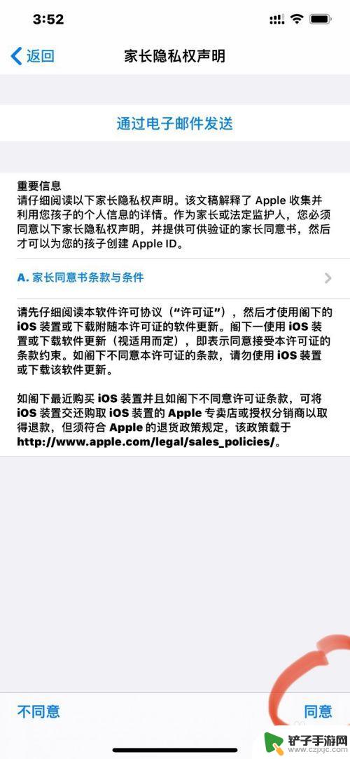 苹果手机怎么控制儿子手机 如何利用iPhone的家长控制功能管理孩子手机使用时间