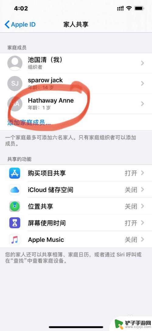 苹果手机怎么控制儿子手机 如何利用iPhone的家长控制功能管理孩子手机使用时间