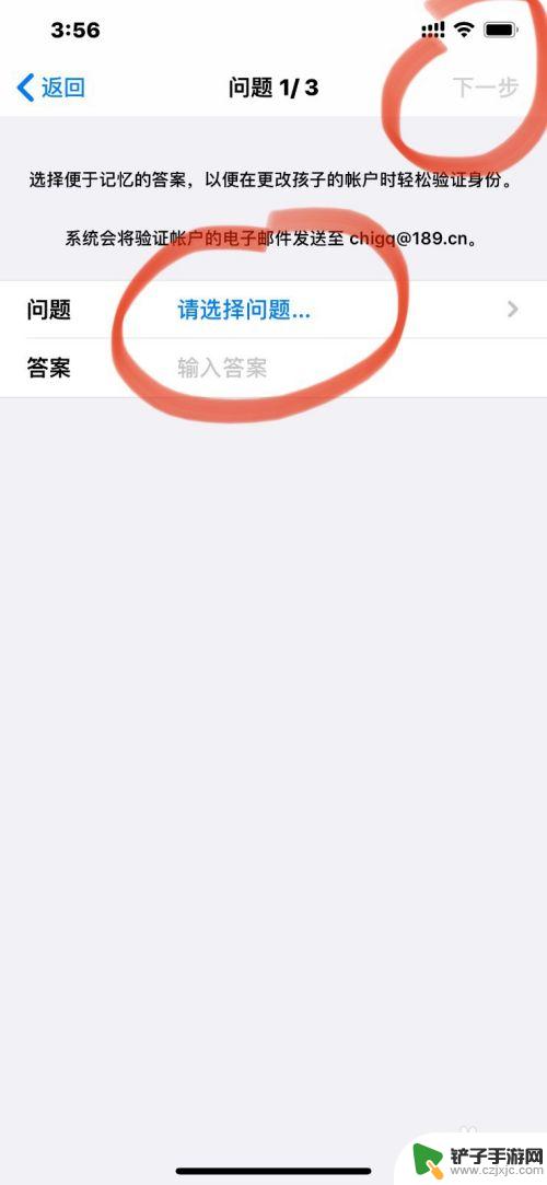 苹果手机怎么控制儿子手机 如何利用iPhone的家长控制功能管理孩子手机使用时间