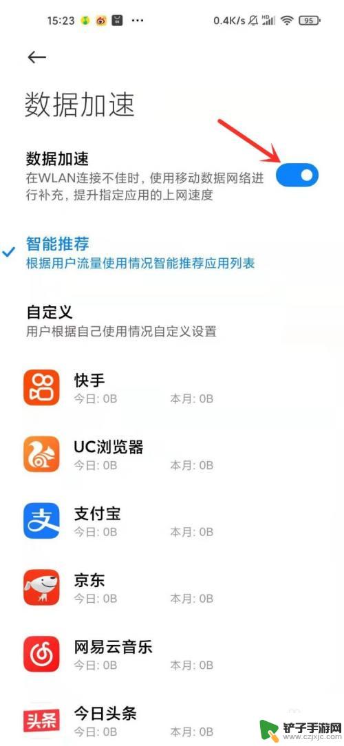 手机怎么流量和无线网一起用 小米手机如何同时开启wifi和移动网络