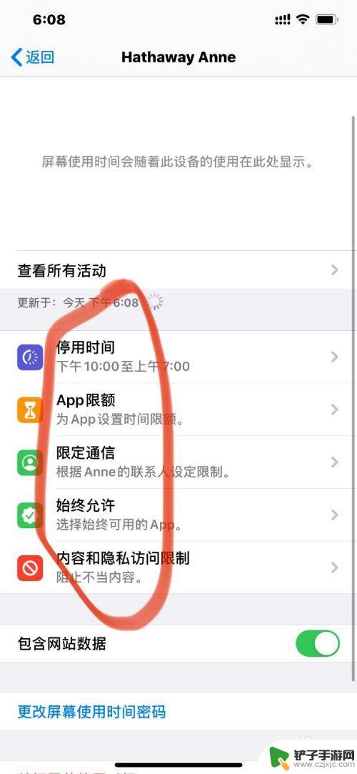 苹果手机怎么控制儿子手机 如何利用iPhone的家长控制功能管理孩子手机使用时间