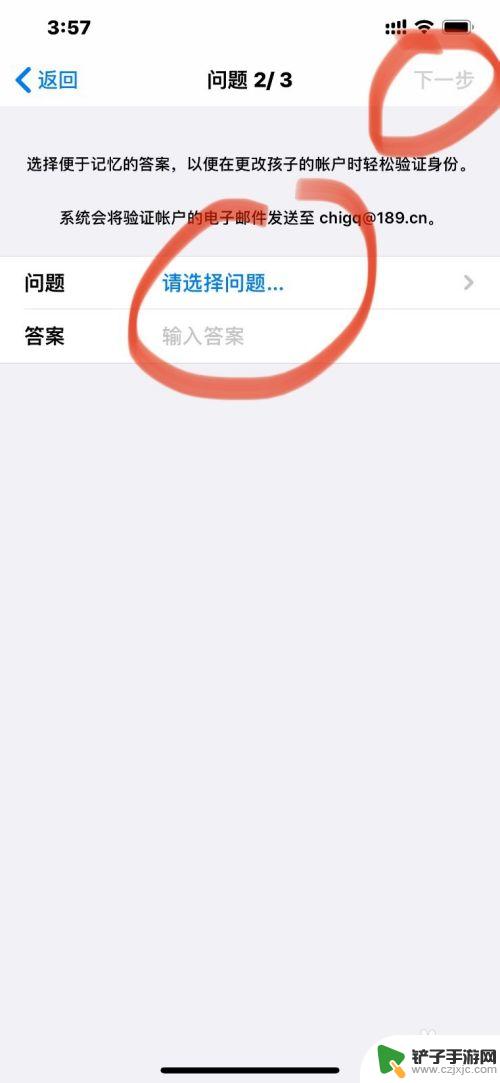 苹果手机怎么控制儿子手机 如何利用iPhone的家长控制功能管理孩子手机使用时间