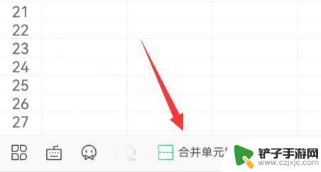 手机表格单元格怎么合并 怎么在手机Excel表格中合并单元格