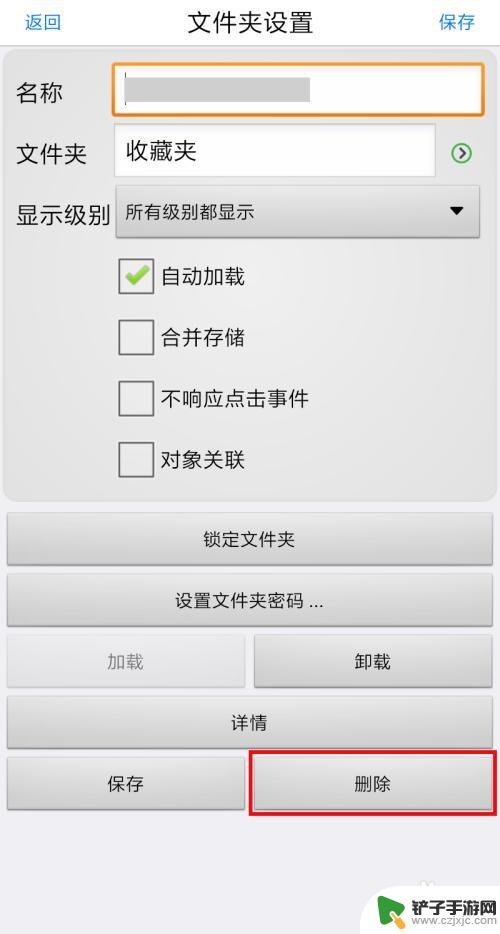 手机地图坐标怎么取消 奥维互动地图删除导入的经纬坐标位置的步骤