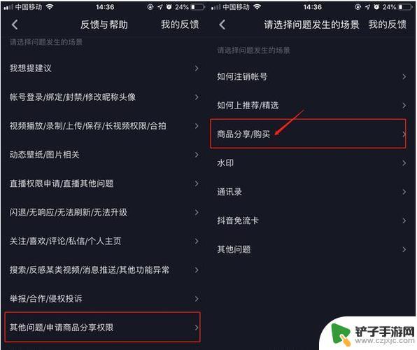 抖音下单规则设置(抖音下单怎么操作)