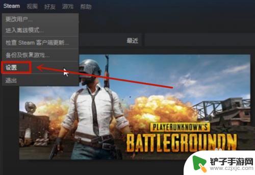 steam关掉直播 Steam直播怎么关闭