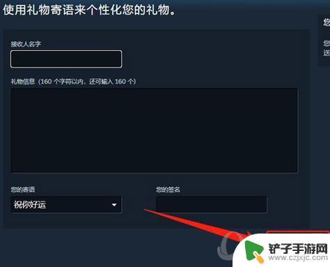 steam怎么把游戏送给别人 Steam上的游戏如何购买并送给别人