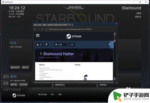 steam界面游戏指南 社区大使任务中的Steam界面指南