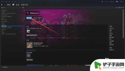 steam界面游戏指南 社区大使任务中的Steam界面指南