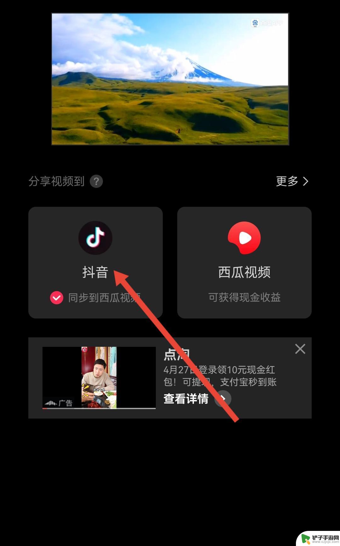 抖音怎么添加声音变声(抖音怎么添加声音变声器)