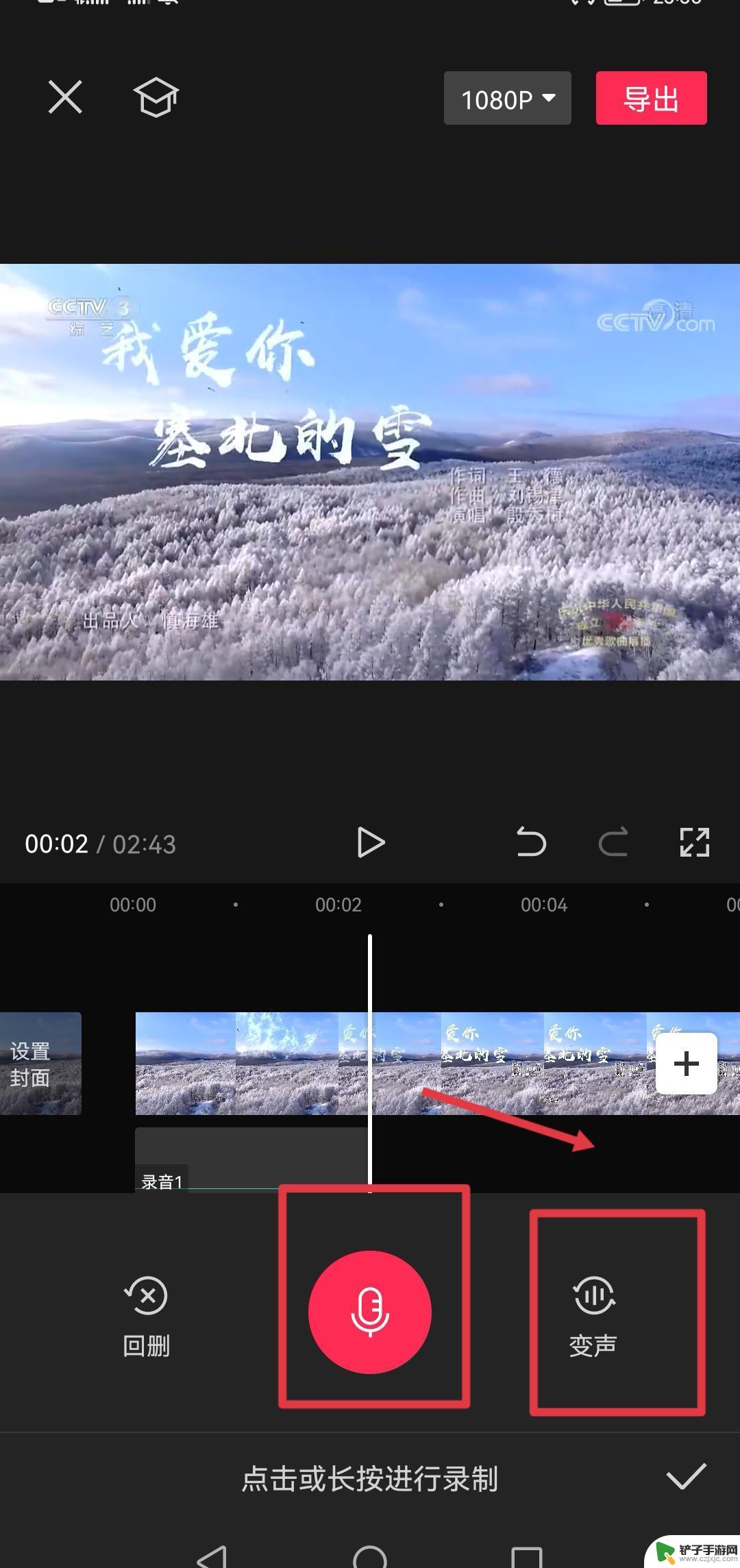 抖音怎么添加声音变声(抖音怎么添加声音变声器)