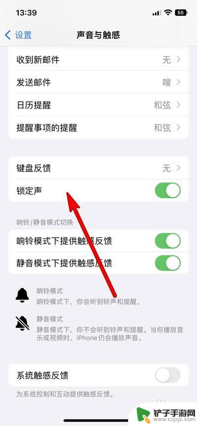 iphone锁屏键声音怎么设置 锁屏声音设置在苹果手机哪个位置