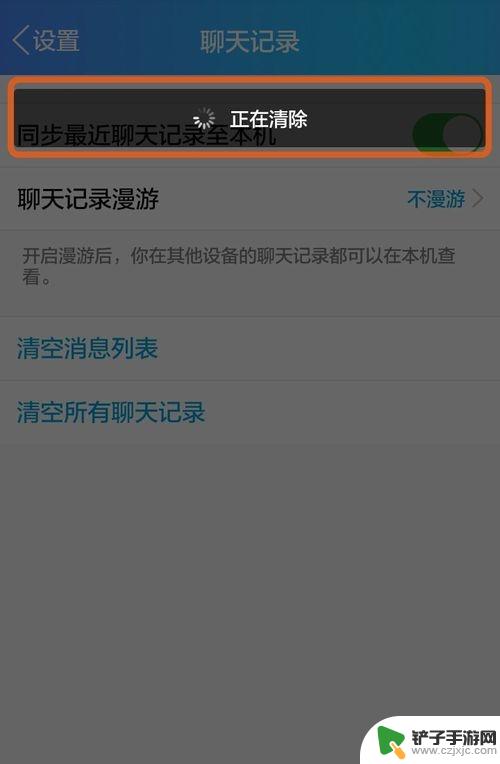 手机qq信息如何批量删除 手机QQ如何批量删除全部聊天记录