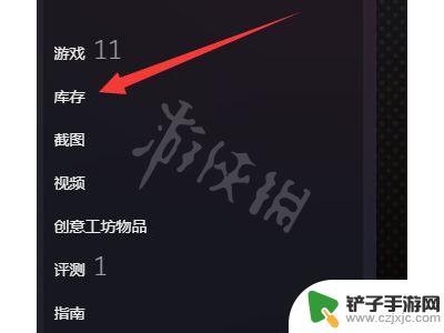 steam获取交易链接 查看Steam交易链接的方法