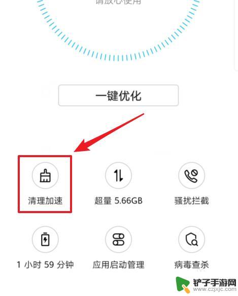 华为手机如何一键清理微信信息 华为手机微信垃圾清理步骤