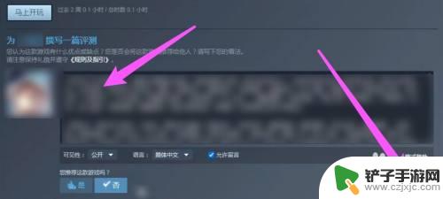 steam怎么给游戏差评 Steam怎么评论游戏
