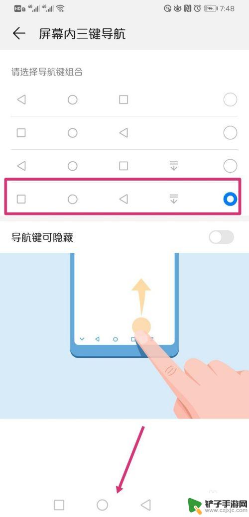 手机切换成3格键怎么设置 华为手机导航键设置方法