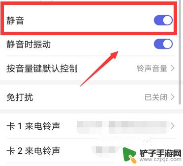 华为手机静音操作怎么设置 华为手机一键静音功能怎么用