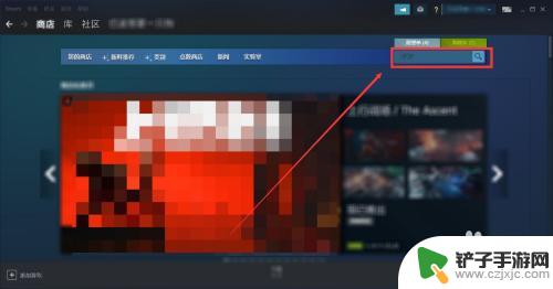 steam怎么搜游戏 Steam游戏搜索教程