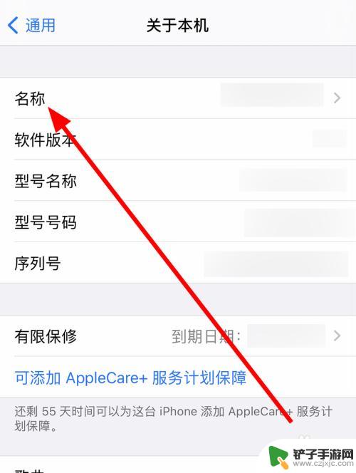 怎么改苹果12的手机名称 iPhone 12如何修改手机名称