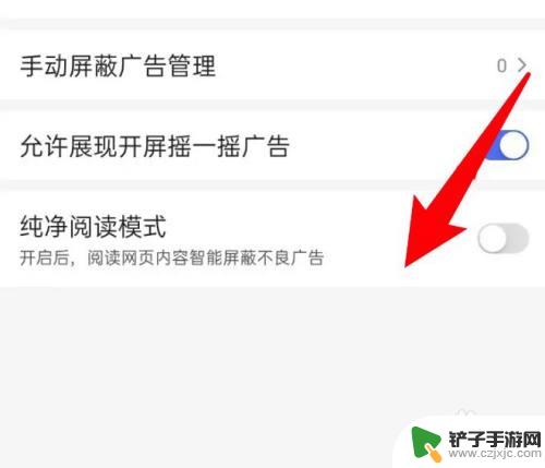 手机百度纯净阅读模式怎么取消 百度app如何关闭纯净阅读模式功能