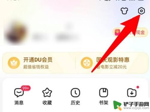 手机百度纯净阅读模式怎么取消 百度app如何关闭纯净阅读模式功能