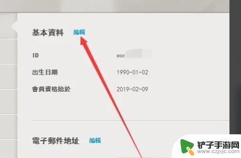 apex如何改名 《Apex英雄》游戏改名方法