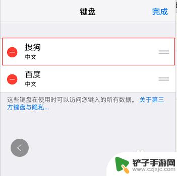 苹果手机怎么调默认输入法 苹果手机如何设置默认输入法