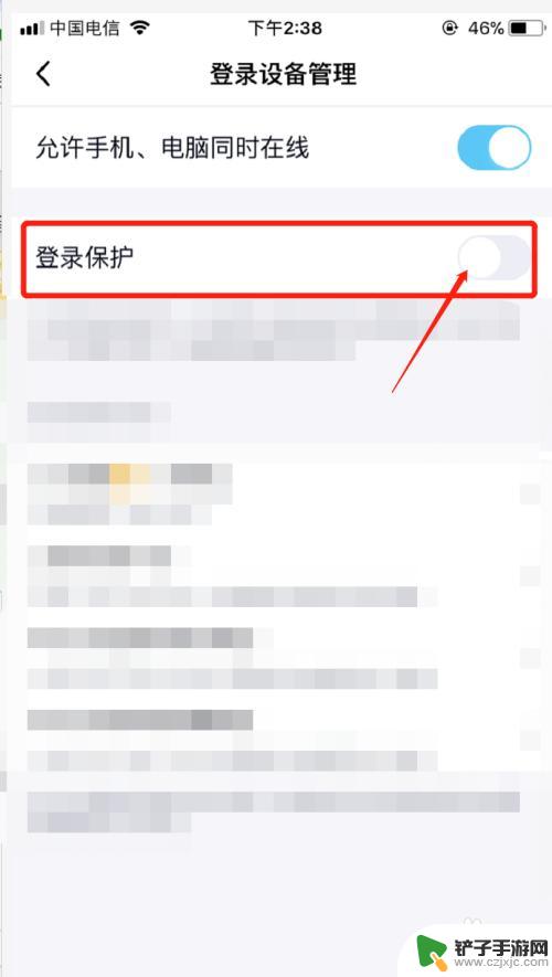 苹果qq怎么设置密码保护 如何在苹果手机上开启QQ登录保护功能