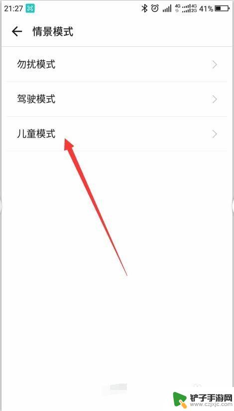 如何操作儿童模式的手机 手机儿童模式如何设置安全性