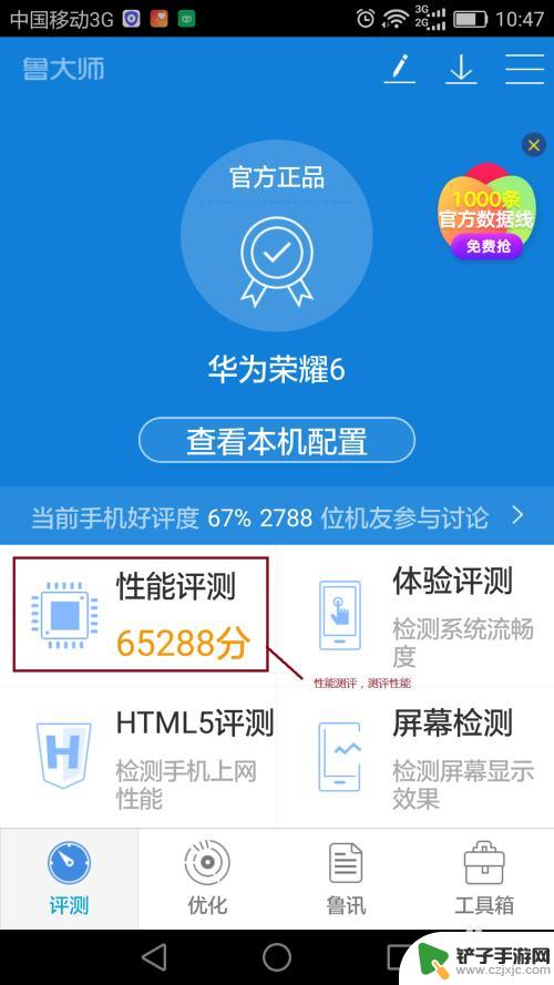 如何测试手机性能 如何评估手机性能