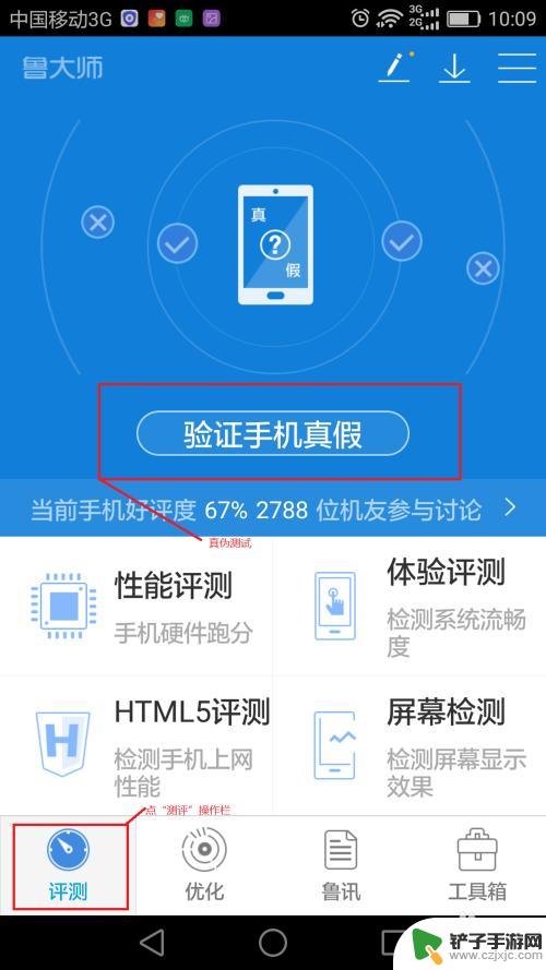如何测试手机性能 如何评估手机性能