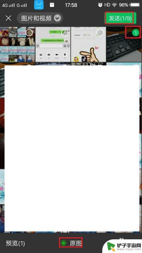 手机照片原图发送怎么操作 手机拍照后如何分享原图给好友