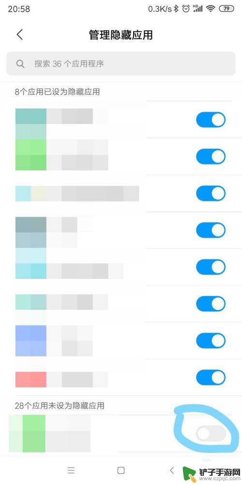 小米手机应用怎么隐藏 小米手机怎么隐藏应用