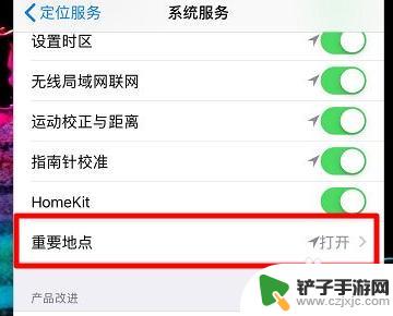苹果手机怎样更改位置 苹果手机自己如何改变定位信息