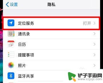苹果手机怎样更改位置 苹果手机自己如何改变定位信息