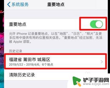 苹果手机怎样更改位置 苹果手机自己如何改变定位信息
