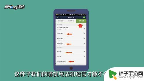 手机如何设置拒收短信 怎么设置手机拒收短信