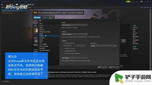 怎么把steam数据转移 Steam游戏转移教程