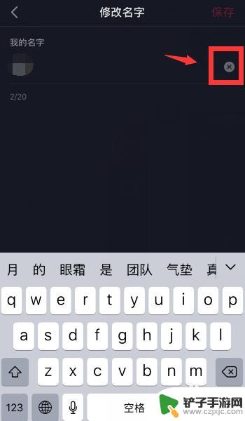 苹果手机抖音如何换名字 抖音昵称怎么改