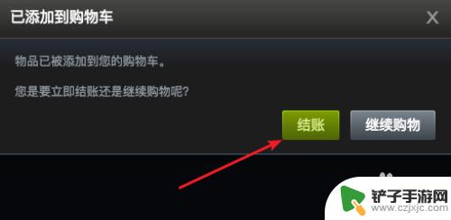 steam里的游戏要怎么买 Steam市场游戏库存道具购买攻略